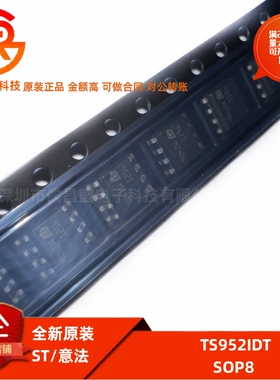 全新原装 TS952IDT 封装SOP8 3MHZ缓冲运算放大器