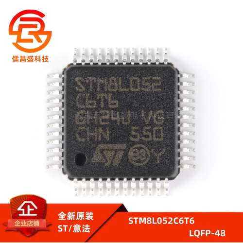 原装正品 STM8L052C6T6 LQFP-48 16MHz/32KB闪存/8位微控制器-MCU