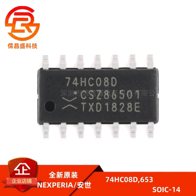 原装正品 74HC08D,653 SOIC-14 四路2输入与门 贴片逻辑芯片