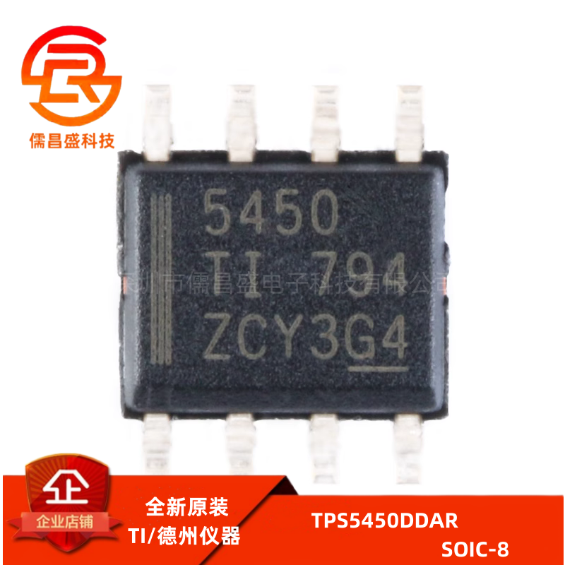 降压转换器芯片TITPS5450DDAR