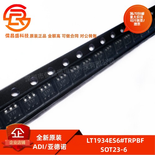 ADI/亚德诺开关稳压器芯片
