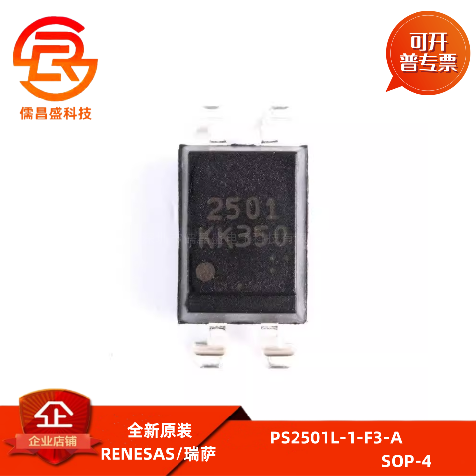 PS2501L-1-F3-A R2501 NEC2501 2501 全新贴片SOP4 光电耦合芯片