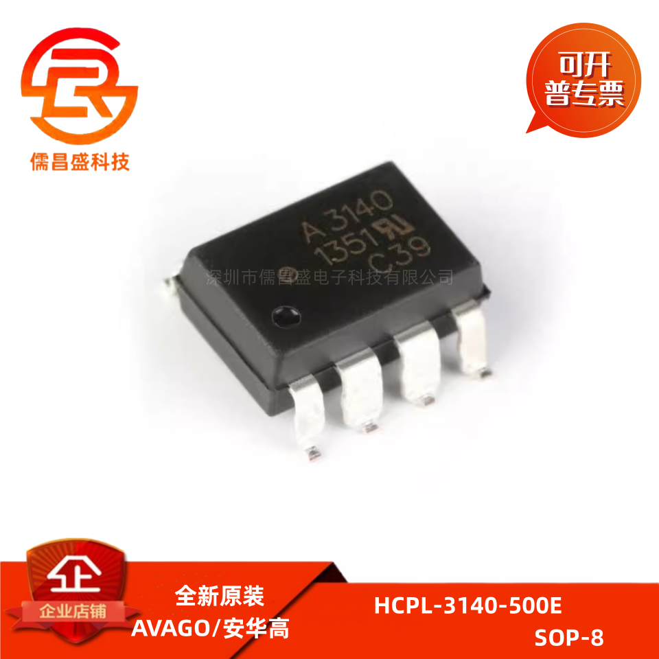 HCPL-3140-500E HCPL-0314-500E 全新a3140 0314 光电耦合芯片