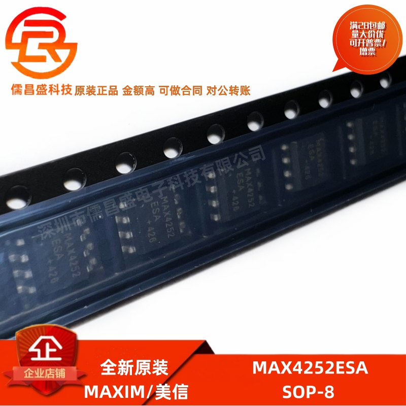全新原装 MAX4252ESA 封装SOP-8 2路运放（工作电压1.8-5.5V）
