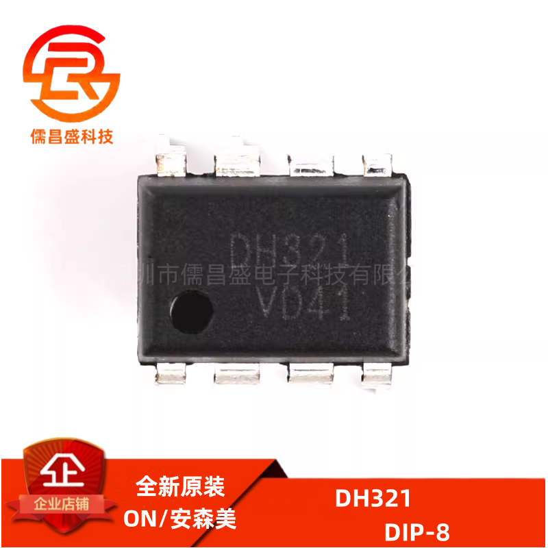 原装正品 直插 DH321 DIP-8 PMIC - AC-DC转换器 离线开关IC芯片