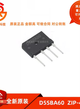 全新正品 D5SB60 6A/600V 扁桥 ZIP-4 T5SB60 D5SBA60 整流器桥堆