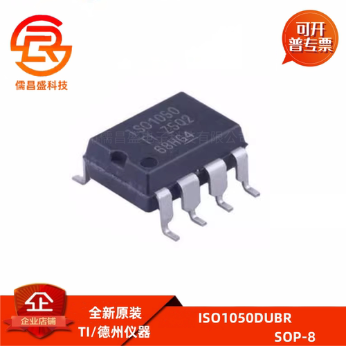 ISO1050DUBR 8-SMD 收发器集成电路芯片IC 半导体 电子元器件配单