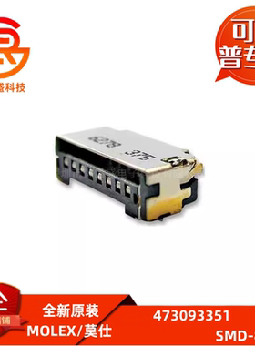 原装正品473093351 SMD-8 内存插座连接器 现货价优