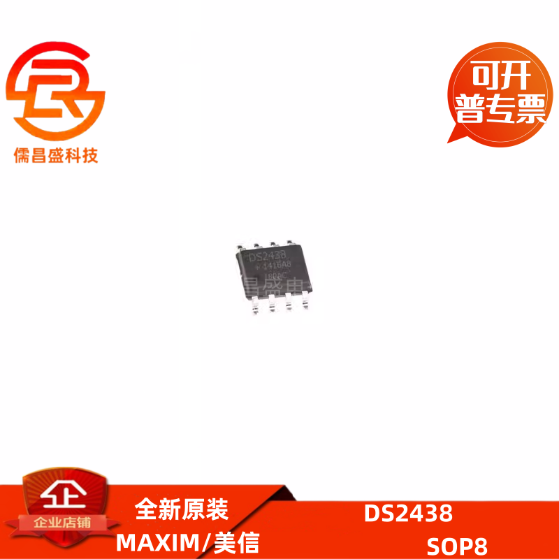 全新原装智能电池控制器