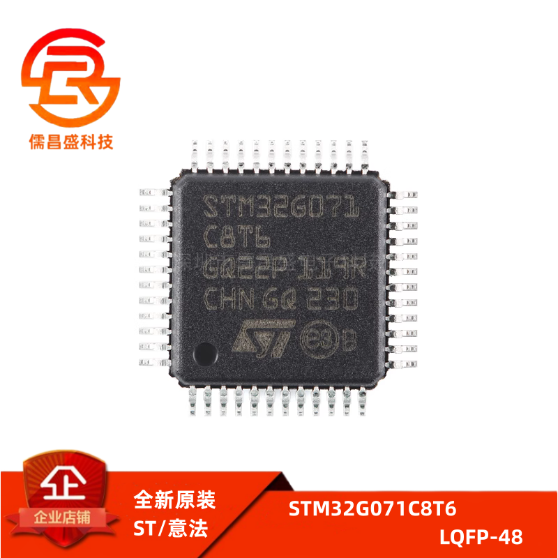 原装 STM32G071C8T6 LQFP-48 ARM Cortex-M0+ 32位微控制器-MCU