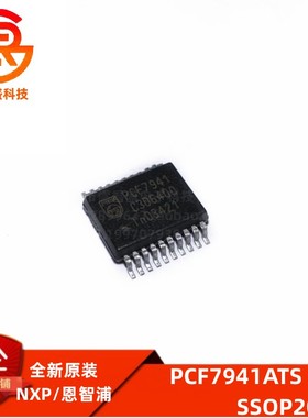 全新原装IC PCF7941ATS PCF7941 封装SSOP-20 汽车遥控开关芯片