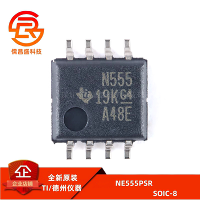 原装正品 贴片 NE555PSR SOIC-8 精密计时器芯片