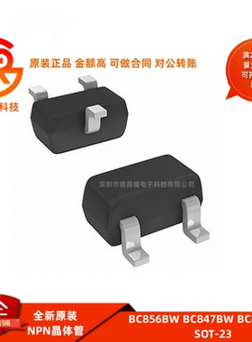 贴片三极管大全 BC856BW BC847BW BC857BW SOT-23 20只 NPN晶体管
