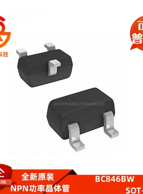 NPN功率晶体管 BC846B BC846BW 20只 SOT-23/SOT-323贴片三极管级