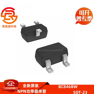 NPN功率晶体管 BC846B BC846BW 20只 SOT-23/SOT-323贴片三极管级