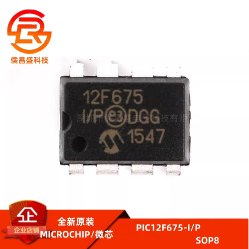 贴片 PIC12F675-I/SN PIC芯片 8位闪存微控制器 SOP-8 全新原装