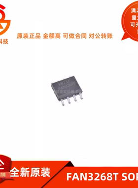 全新 FAN3268T 6204MYB 6208MY 6300AMY 6520AM AMX AMYC SOP8