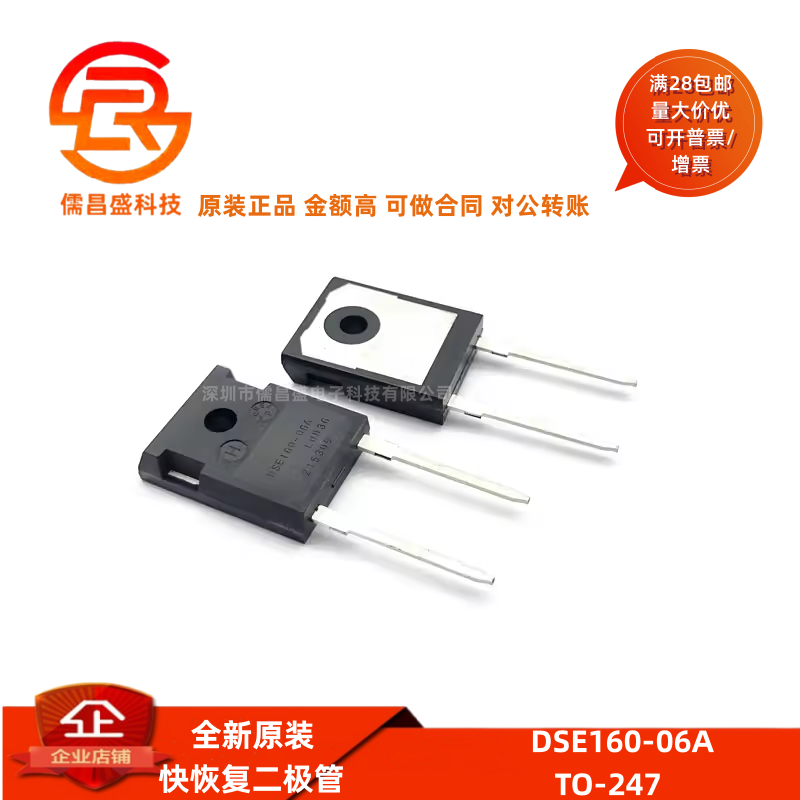 全新进口原装 DSEI60-06A DSE160-06A 600V 60A 快恢复二极管