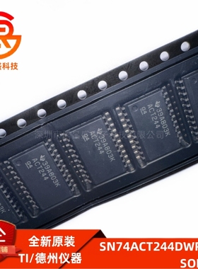 全新原装 SN74ACT244DWR 封装SOP-20 线路驱动芯片