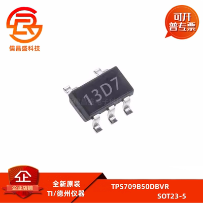 TPS709B50DBVR 全新 线性稳压器 贴片SOT23-5 13D7 709B50