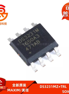 原装正品 贴片 DS3231MZ+TRL SOIC-8 实时时钟芯片