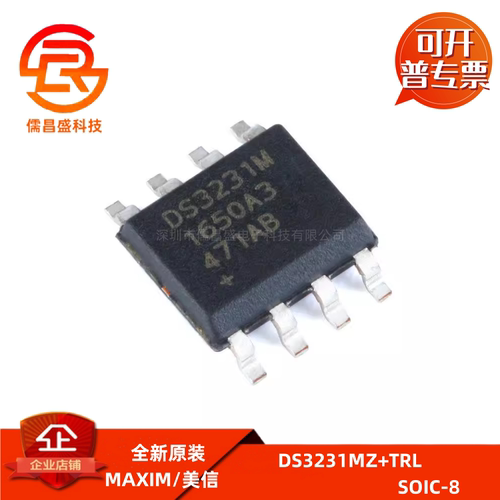 原装正品 贴片 DS3231MZ+TRL SOIC-8 实时时钟芯片