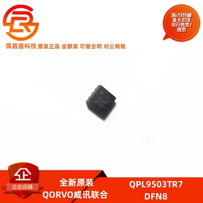 QORVO威讯联合RF射频无线接收器