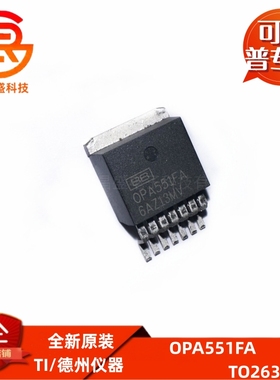 全新原装 OPA551FA 封装TO263-7 运算放大器芯片IC