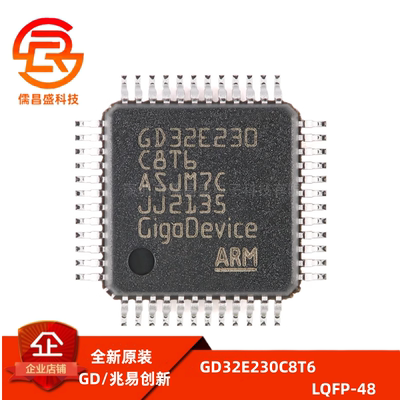 原装GD32E230C8T6 LQFP-48 ARM Cortex-M23 32位微控制器-MCU芯片