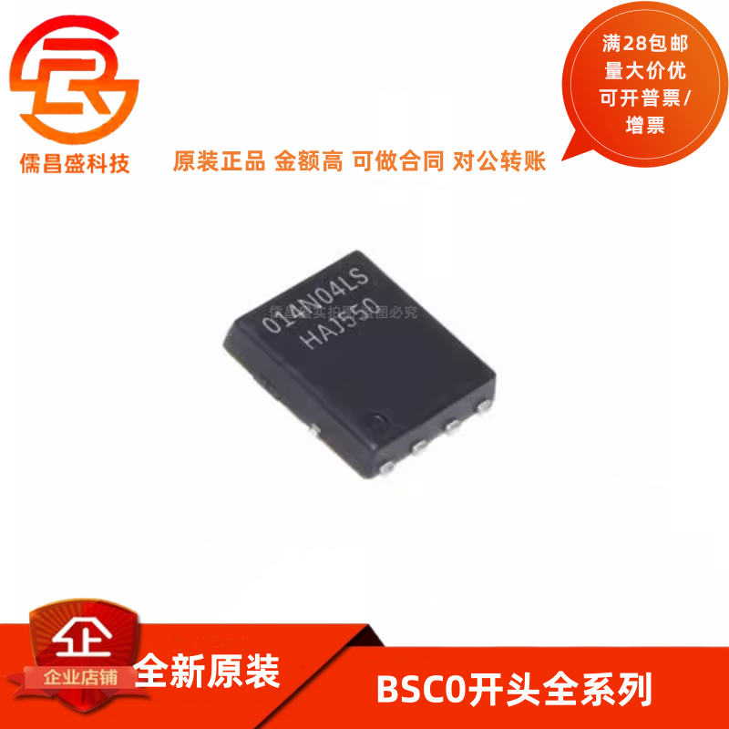 BSC014N04LS 010NE2LS 042N03MSG 016N06NS 047N08NS3G 012N06NS