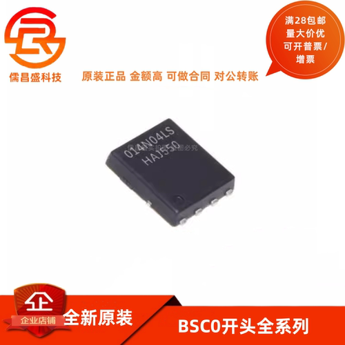 BSC014N04LS 010NE2LS 042N03MSG 016N06NS 047N08NS3G 012N06NS