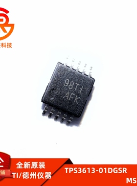 原装正品 TPS3613-01DGSR 丝印AFK 封装MSOP-10 现货直拍