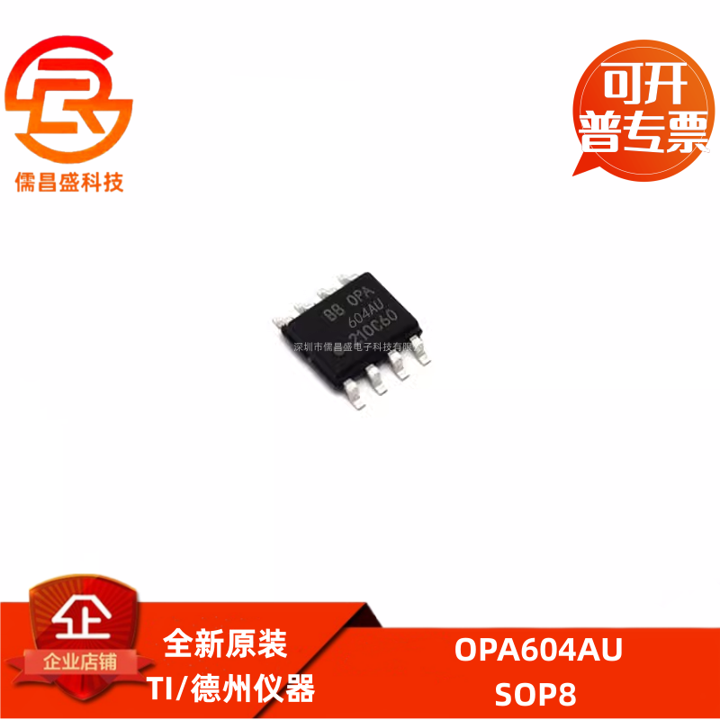 OPA604 656 657 660 37  U UA AU UB GU/2K5G4 SOP-8 OPA37GU