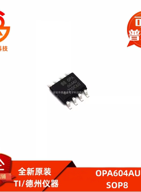 OPA604 656 657 660 37  U UA AU UB GU/2K5G4 SOP-8 OPA37GU