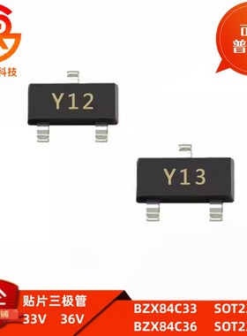 BZX84C33 BZX84C36 36v丝印Y12/Y13封装SOT-23三极管33v 36伏