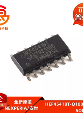 原装正品 HEF4541BT-Q100Y SOIC-14 可编程定时器