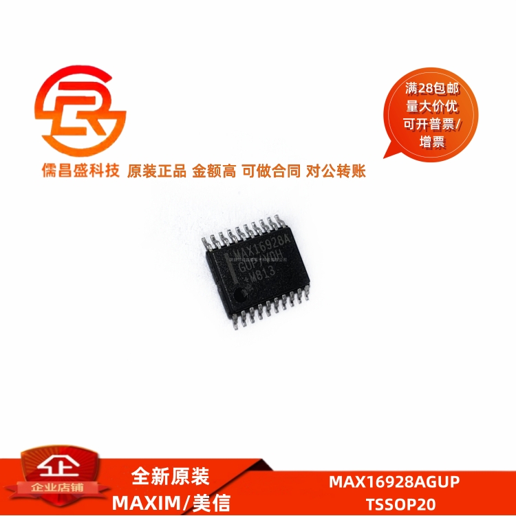 全新原装 MAX16928AGUP 封装TSSOP20 电源管理芯片