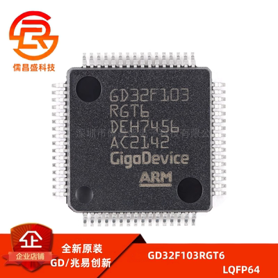 原装GD32F103RGT6 LQFP-64 ARM Cortex-M3 32位微控制器-MCU芯片