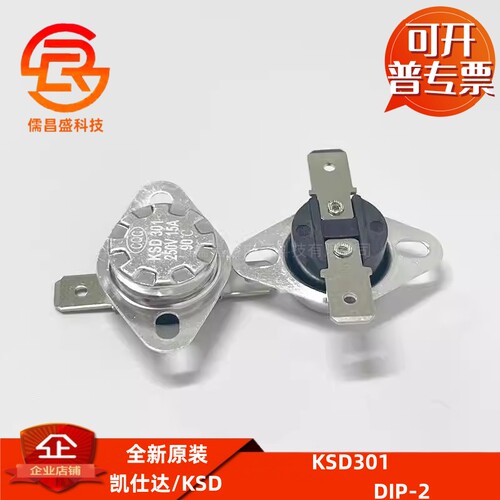 KSD301温控开关 45/50/55/60/65/70/75/80/85/90度 250V/15A 常闭