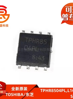 东芝 TPHR8504PL,L1Q 贴片SOP-8 N沟道 40V/150A MOS场效应管