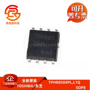 东芝 TPHR8504PL,L1Q 贴片SOP-8 N沟道 40V/150A MOS场效应管