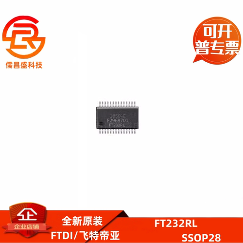 进口 FT232 FT232RL FT245RL SSOP28 USB串口芯片IC桥接器