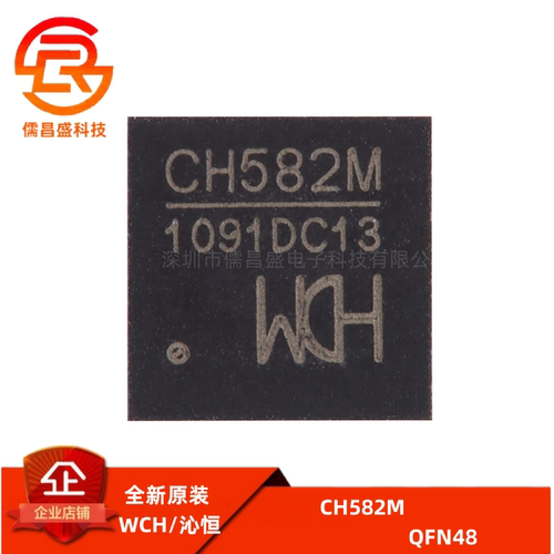 原装正品 CH582M QFN-48 集成BLE无线通讯的32位MCU微控制器