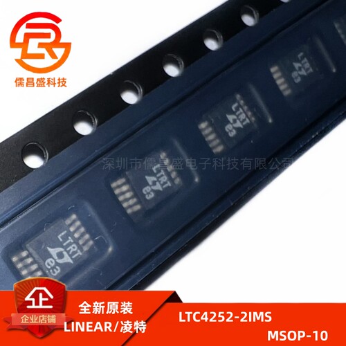 贴片 LTC4252-2IMS MSOP-10 丝印LTRT 控制器芯片 现货直拍