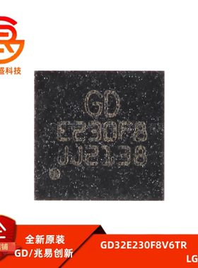 原装GD32E230F8V6TR LGA-20 ARM Cortex-M23 32位微控制器-MCU芯