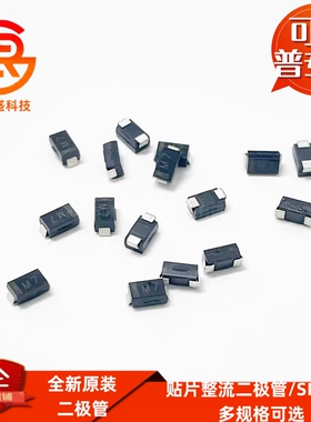 1N4001 M1 4004 M4 4007 M7 SMA 1A 贴片整流二极管DO-214AC