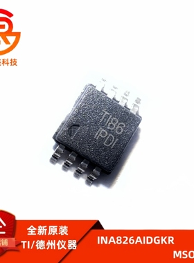 全新原装 INA826AIDGKR VSSOP-8 丝印IPDI 精密仪表放大器芯片IC