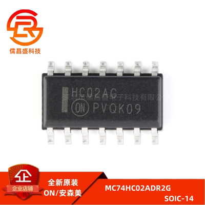 原装正品 MC74HC02ADR2G SOIC-14 四路2输入或非门 贴片逻辑芯片