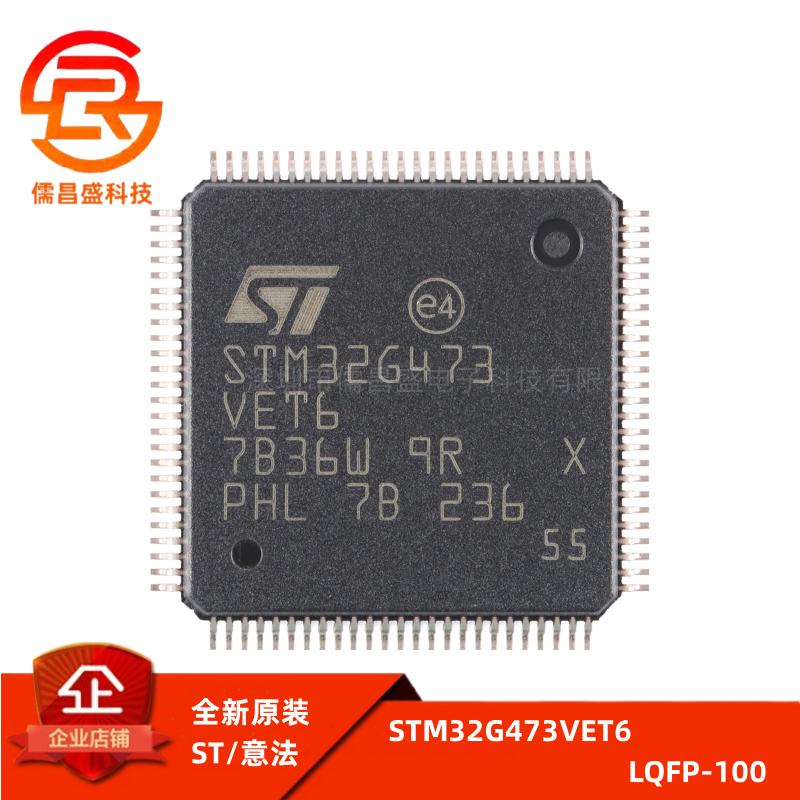 原装 STM32G473VET6 LQFP-100 ARM Cortex-M4 32位微控制器-MCU
