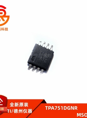 TPA751DGNR TPA751DGNT 丝印ATC 贴片 MSOP-8 全新原装正品